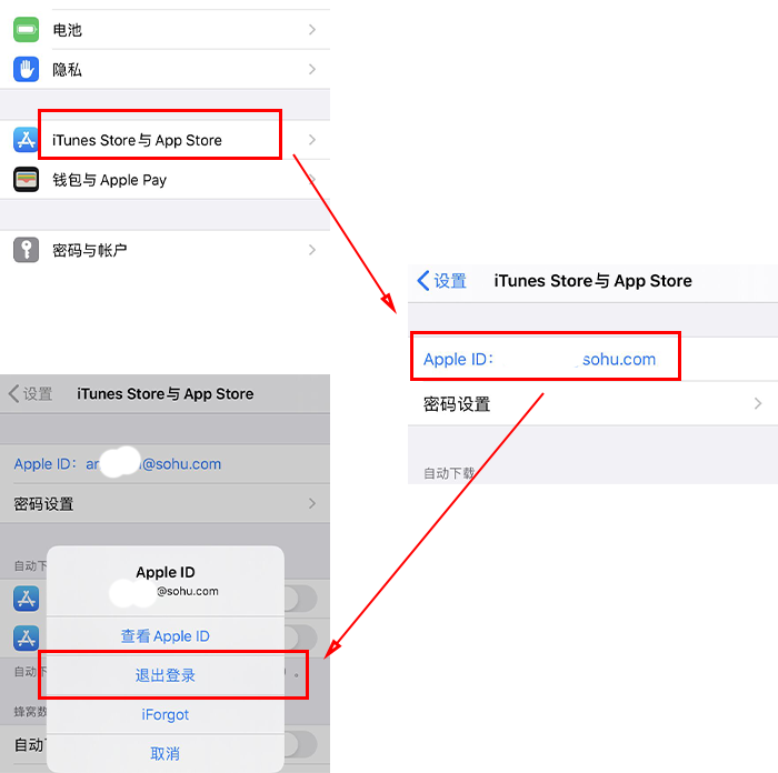 App Store切换id方法