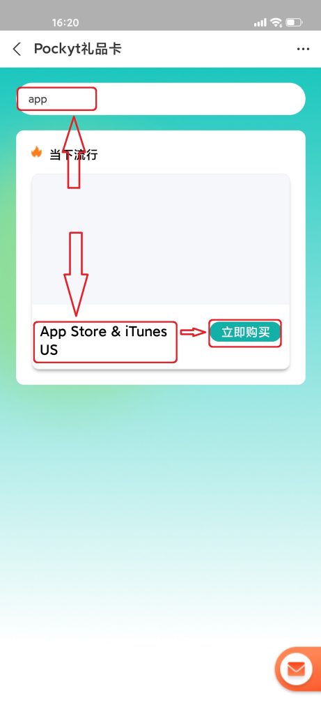 介绍:自己如何购买苹果美区商店AppStore礼品卡及充值