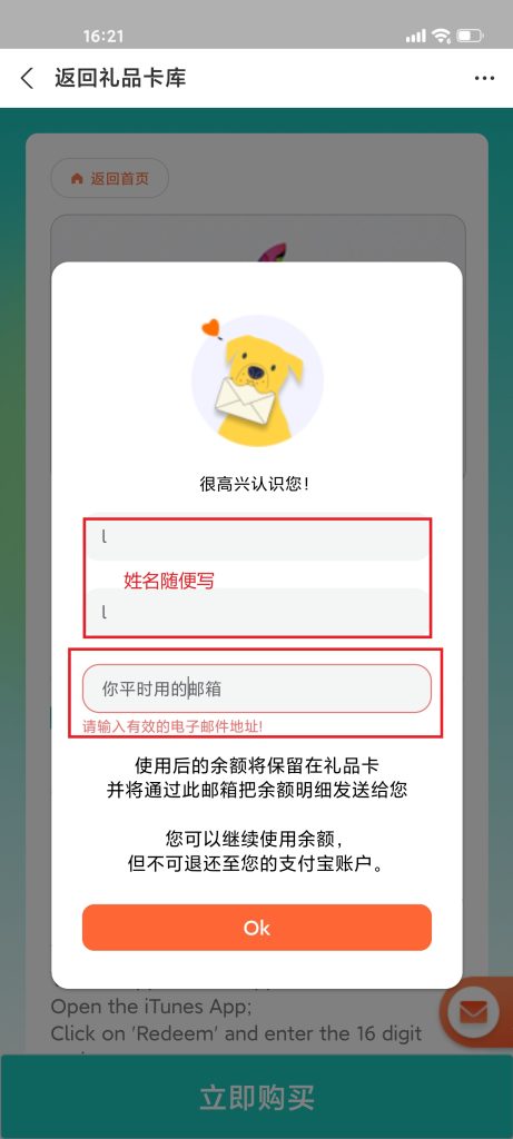 介绍:自己如何购买苹果美区商店AppStore礼品卡及充值