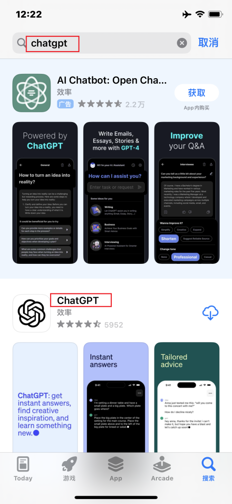 苹果手机iPad如何下载ChatGpt